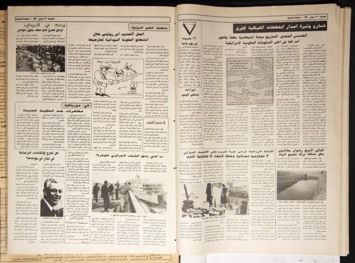 العدد 738 من جريدة الطليعة، 23 نيسان 1992