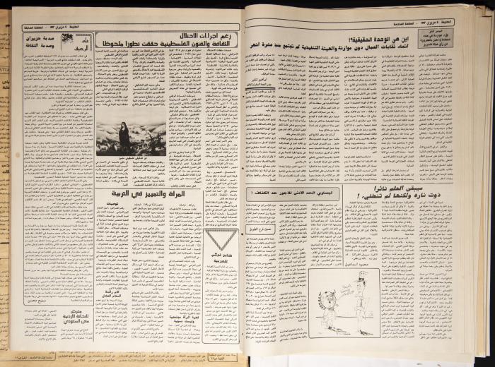 العدد 744 من جريدة الطليعة، 4 حزيران 1992