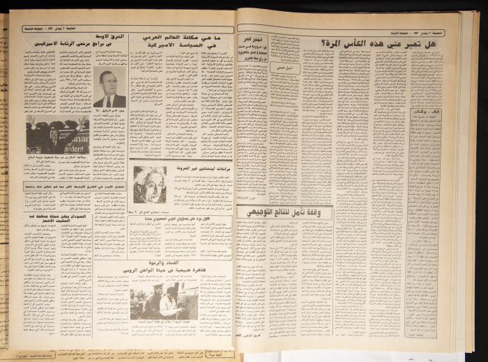 Attali'ah Newspaper, Issue 736, April 9 1992
