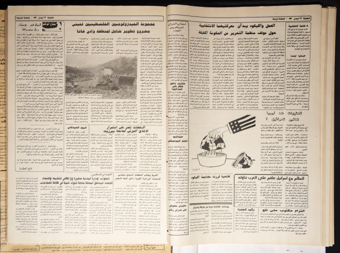 العدد 738 من جريدة الطليعة، 23 نيسان 1992