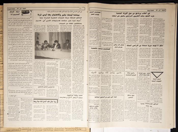 العدد 740 من جريدة الطليعة، 7 أيار 1992