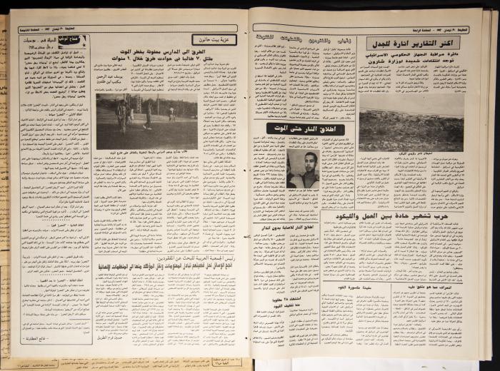 Attali'ah Newspaper, Issue 739, April 30 1992
