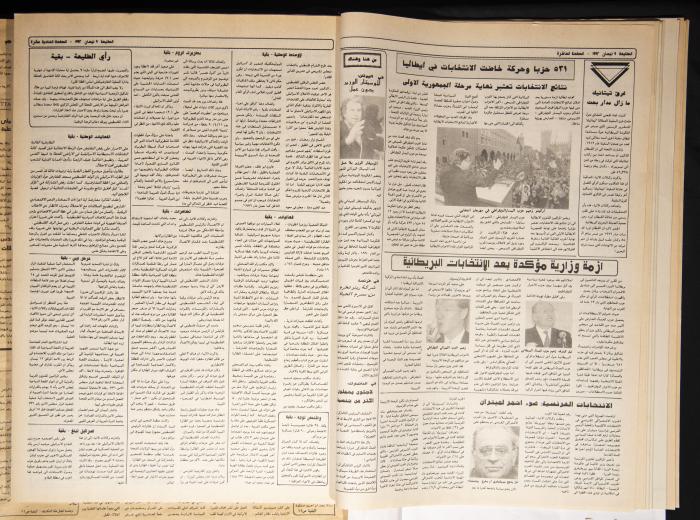 Attali'ah Newspaper, Issue 736, April 9 1992
