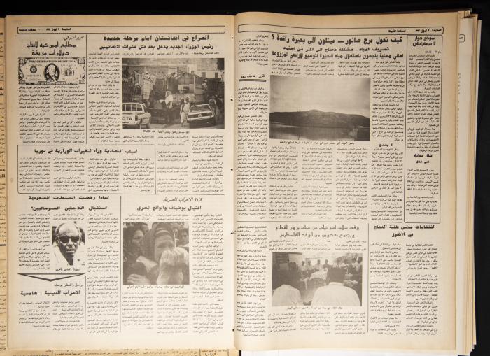 Attali'ah Newspaper, Issue 749, July 9 1992