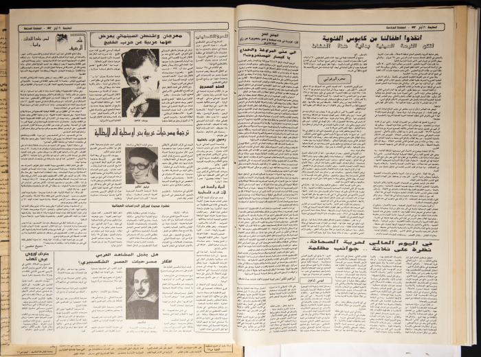 العدد 742 من جريدة الطليعة، 21 أيار 1992