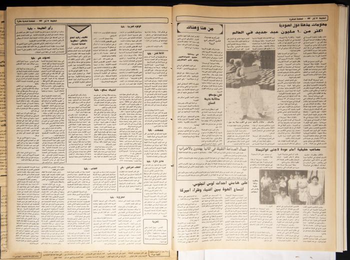 Attali'ah Newspaper, Issue 741, May 14 1992