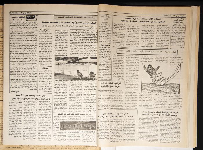 Attali'ah Newspaper, Issue 737, April 16 1992