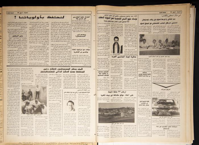Attali'ah Newspaper, Issue 750, July 16 1992