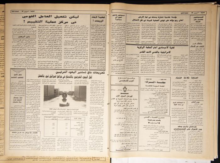 Attali'ah Newspaper, Issue 746, June 18 1992
