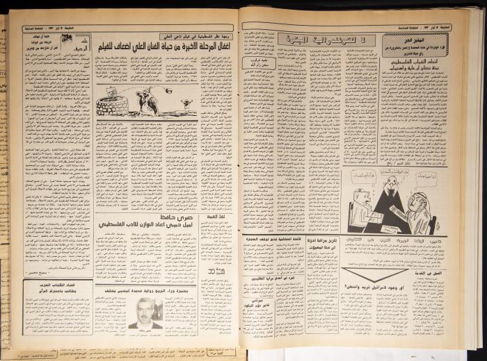 Attali'ah Newspaper, Issue 741, May 14 1992