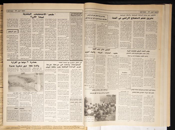 Attali'ah Newspaper, Issue 736, April 9 1992