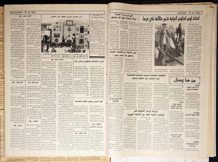 العدد 742 من جريدة الطليعة، 21 أيار 1992