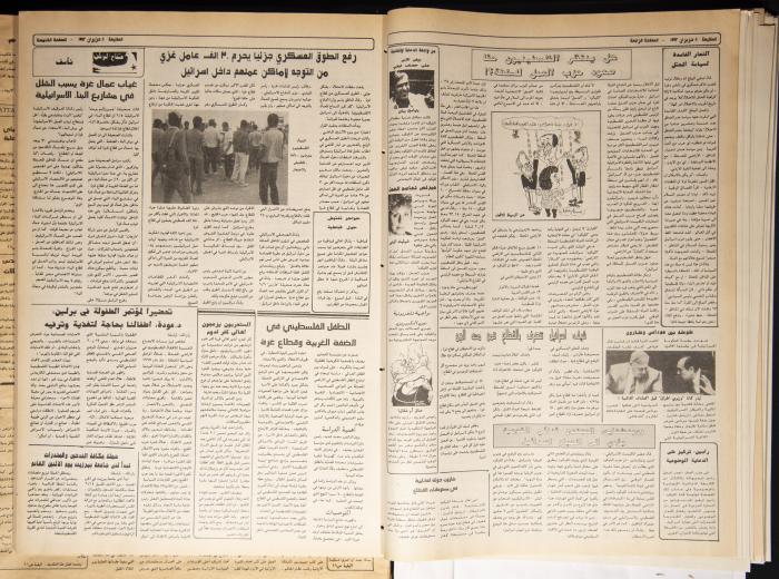 Attali'ah Newspaper, Issue 745, June 11 1992