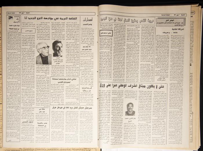 Attali'ah Newspaper, Issue 748, July 2 1992