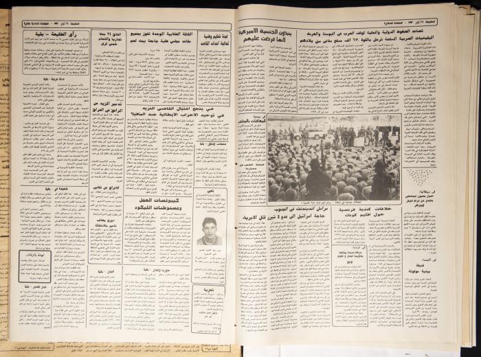 Attali'ah Newspaper, Issue 743, May 28 1992