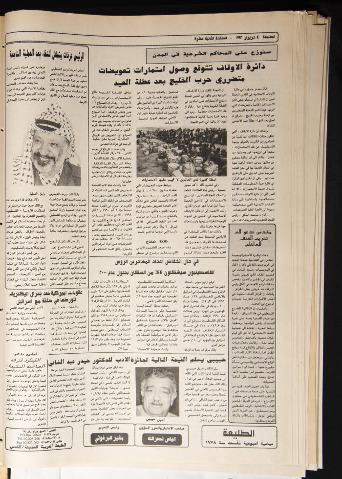 العدد 744 من جريدة الطليعة، 4 حزيران 1992