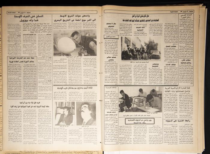 Attali'ah Newspaper, Issue 747, June 25 1992