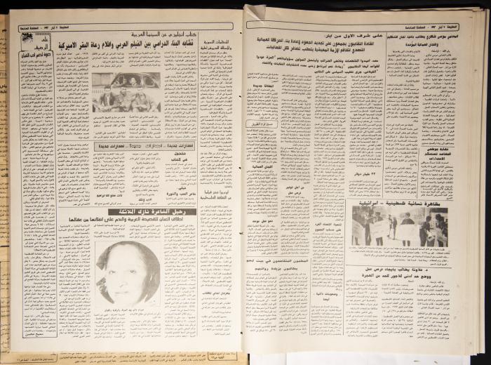 العدد 740 من جريدة الطليعة، 7 أيار 1992