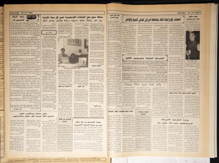 Attali'ah Newspaper, Issue 741, May 14 1992