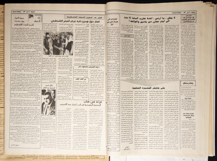 Attali'ah Newspaper, Issue 743, May 28 1992