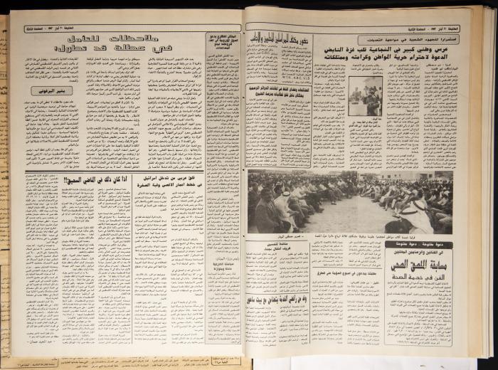 العدد 742 من جريدة الطليعة، 21 أيار 1992
