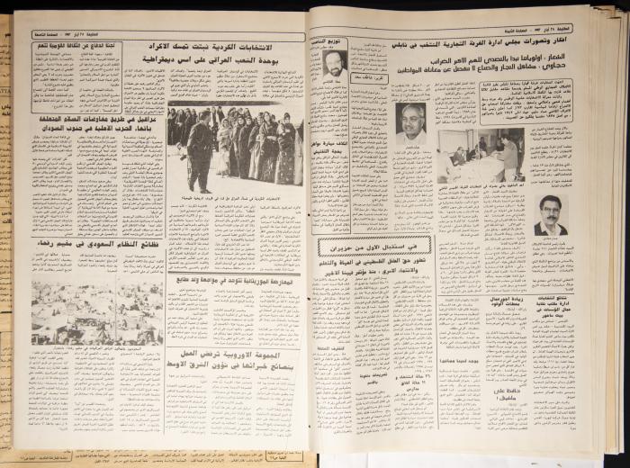 Attali'ah Newspaper, Issue 743, May 28 1992