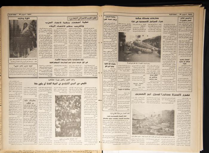 Attali'ah Newspaper, Issue 746, June 18 1992