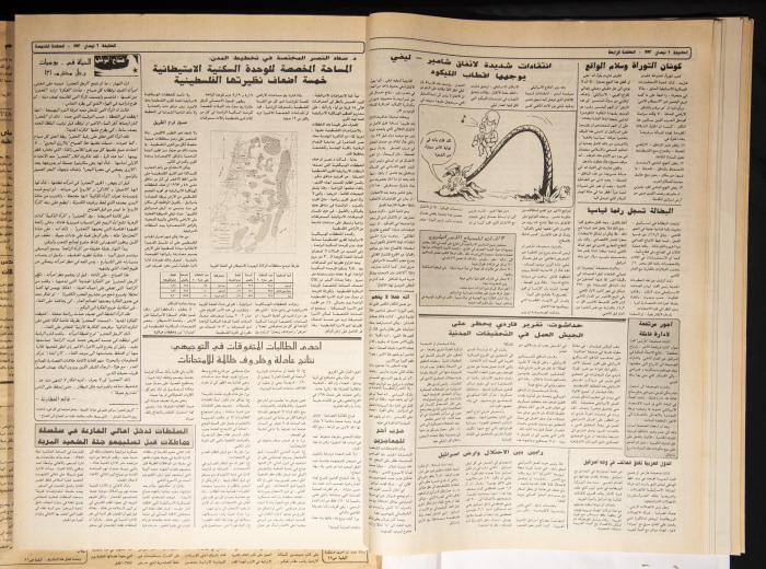 Attali'ah Newspaper, Issue 736, April 9 1992