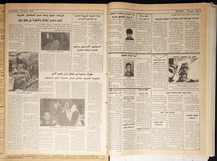 Attali'ah Newspaper, Issue 745, June 11 1992
