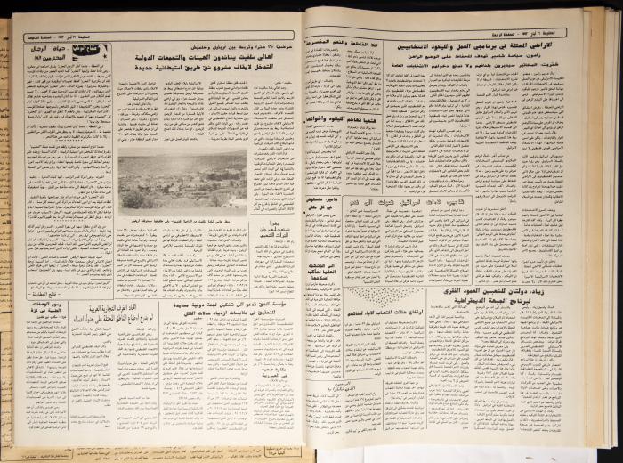 العدد 742 من جريدة الطليعة، 21 أيار 1992