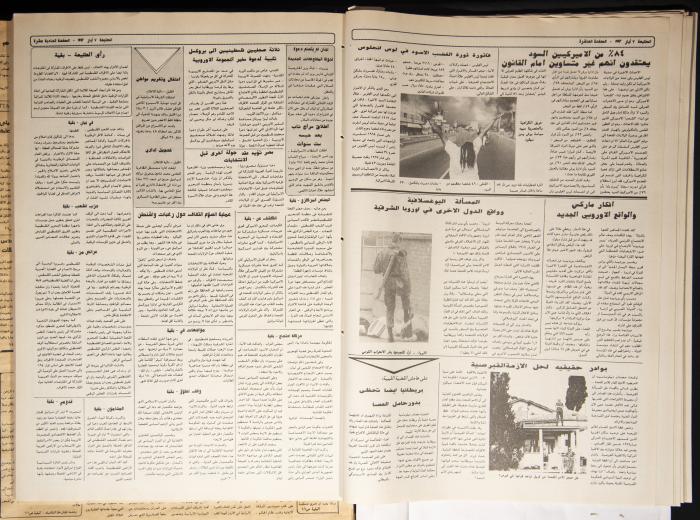 العدد 740 من جريدة الطليعة، 7 أيار 1992