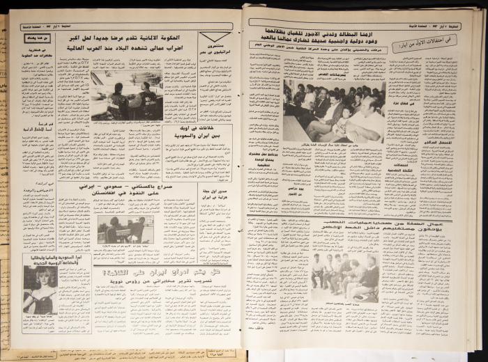العدد 740 من جريدة الطليعة، 7 أيار 1992