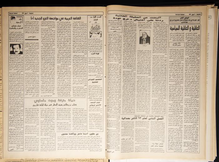 Attali'ah Newspaper, Issue 749, July 9 1992