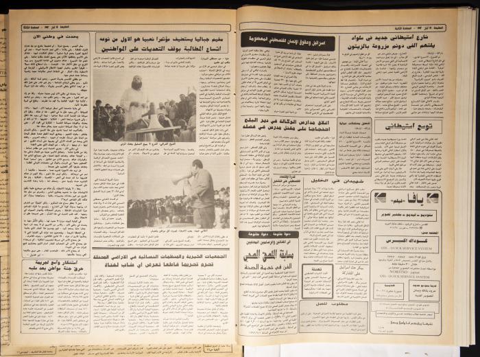 Attali'ah Newspaper, Issue 741, May 14 1992
