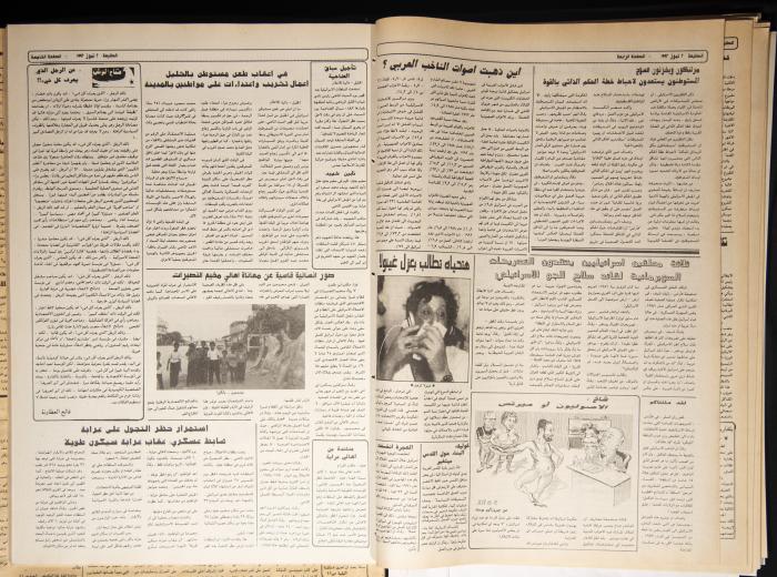 Attali'ah Newspaper, Issue 748, July 2 1992