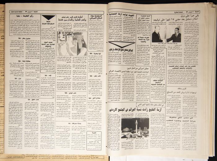 العدد 744 من جريدة الطليعة، 4 حزيران 1992