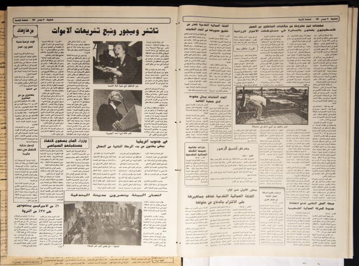 Attali'ah Newspaper, Issue 739, April 30 1992