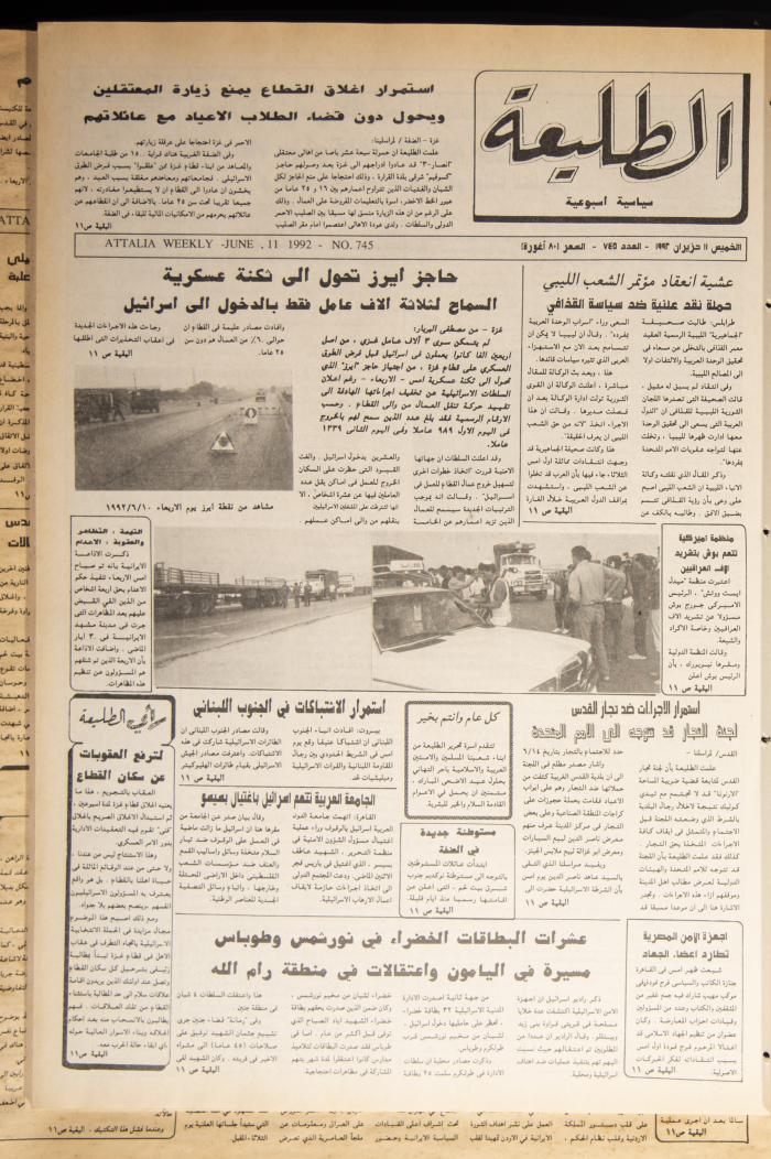 Attali'ah Newspaper, Issue 745, June 11 1992