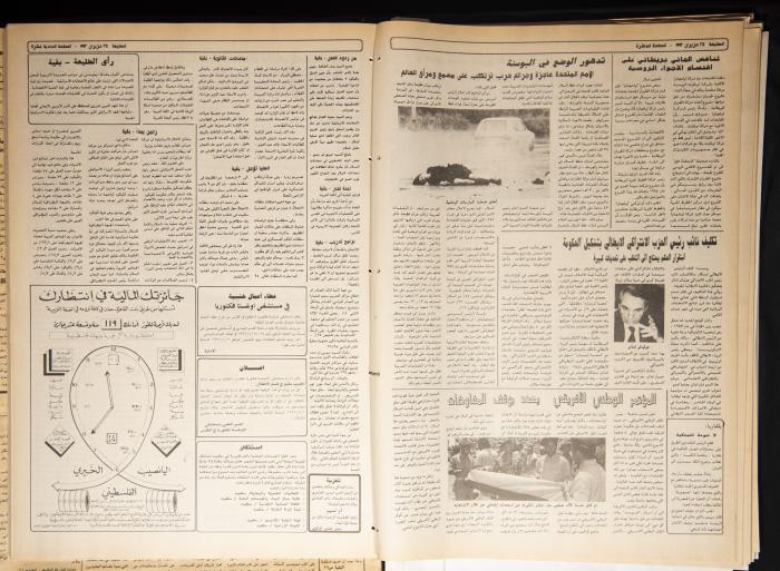 Attali'ah Newspaper, Issue 747, June 25 1992