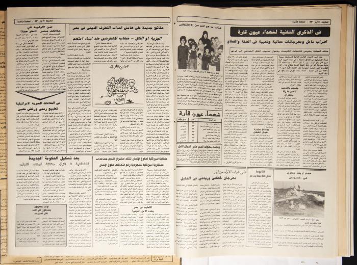 العدد 742 من جريدة الطليعة، 21 أيار 1992