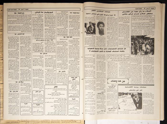 العدد 738 من جريدة الطليعة، 23 نيسان 1992