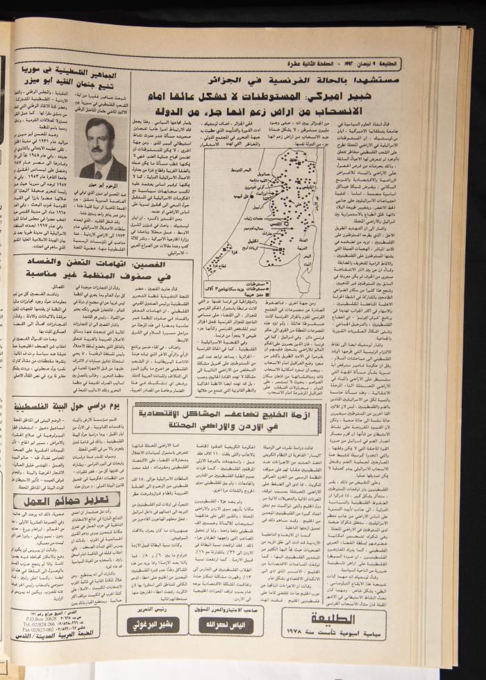 Attali'ah Newspaper, Issue 736, April 9 1992
