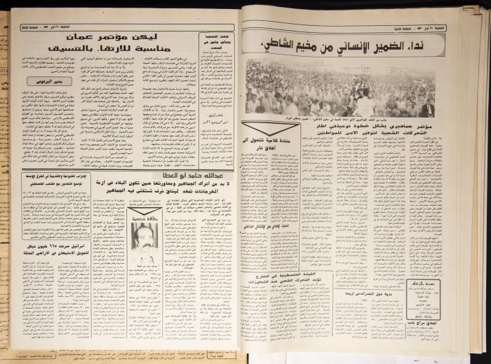 Attali'ah Newspaper, Issue 743, May 28 1992