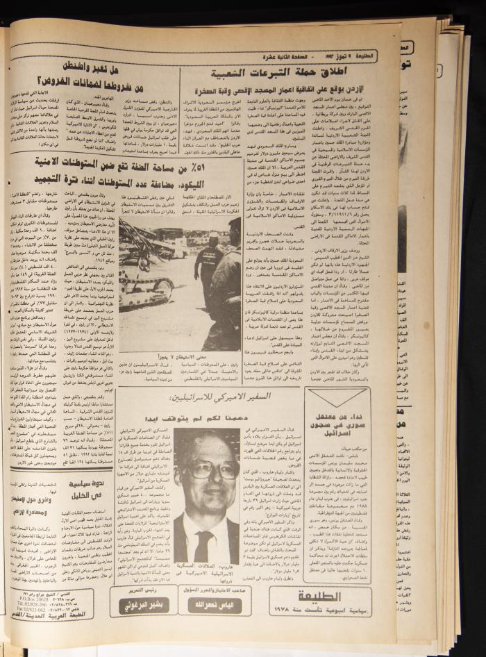 Attali'ah Newspaper, Issue 749, July 9 1992