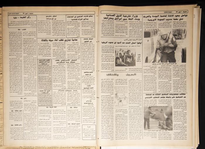Attali'ah Newspaper, Issue 749, July 9 1992