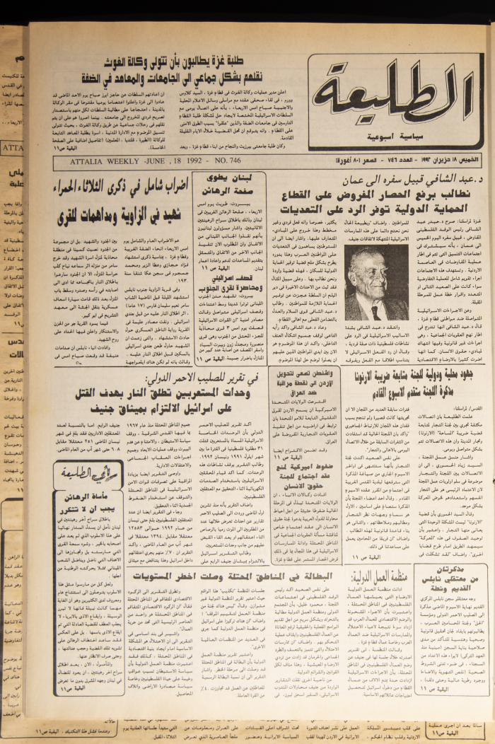 Attali'ah Newspaper, Issue 746, June 18 1992