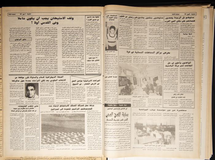 Attali'ah Newspaper, Issue 749, July 9 1992