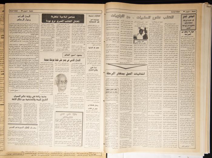 Attali'ah Newspaper, Issue 745, June 11 1992