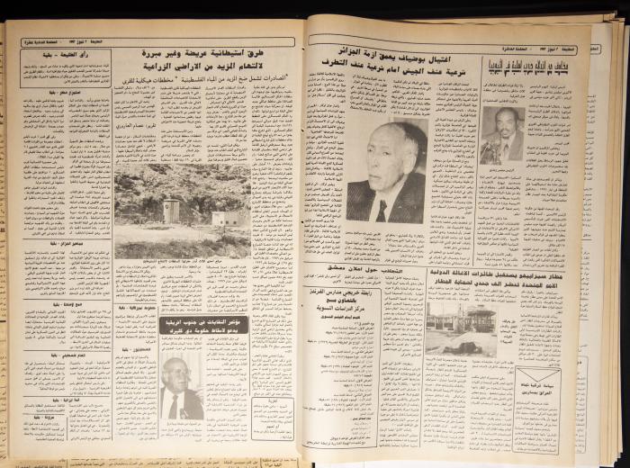 Attali'ah Newspaper, Issue 748, July 2 1992