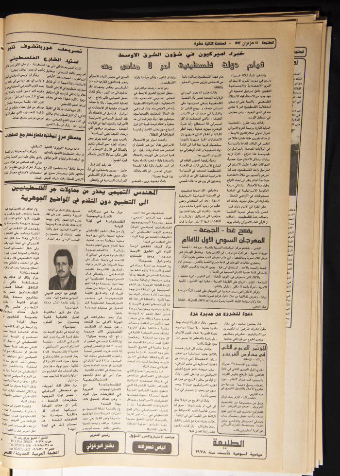 Attali'ah Newspaper, Issue 746, June 18 1992